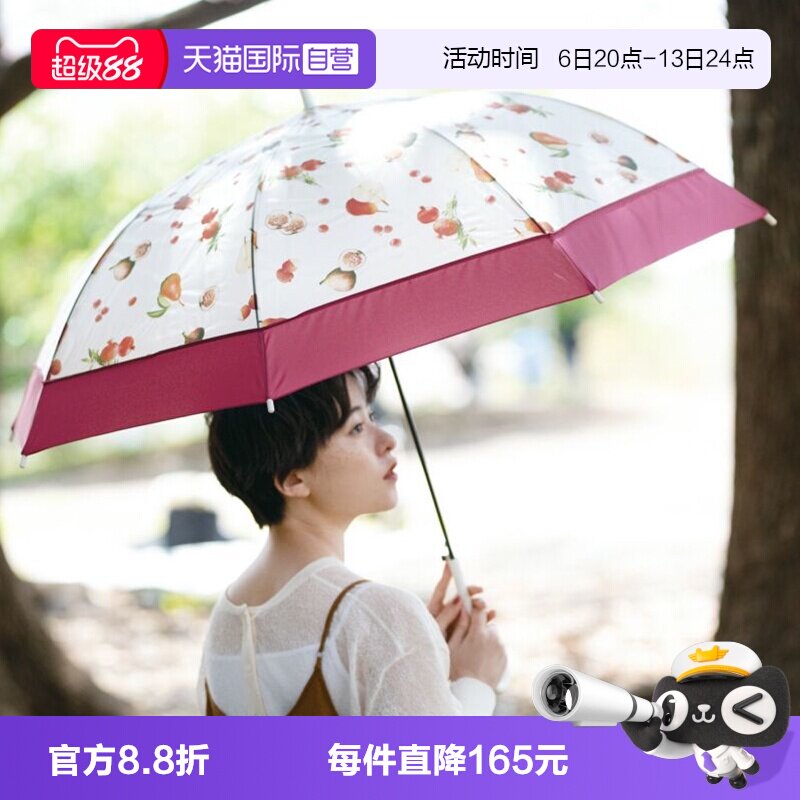 【自营】Wpc.多汁水果透明雨伞趣味可爱日系高颜值时尚雨伞长柄伞
