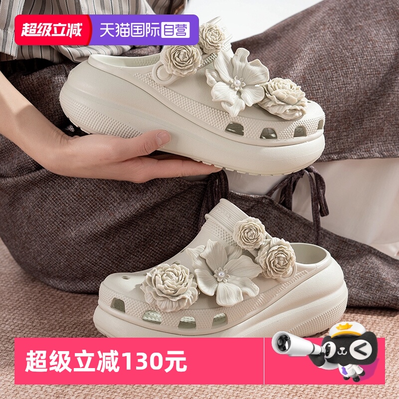 【自营】【溜溜推荐】Crocs卡骆驰洞洞鞋户外沙滩鞋花束泡芙拖鞋