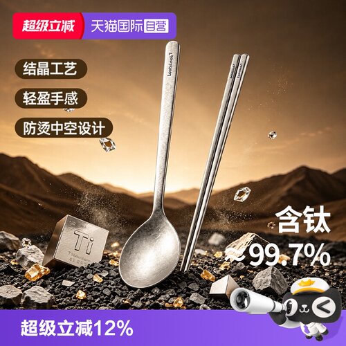 乐扣乐纯钛勺筷餐具套装