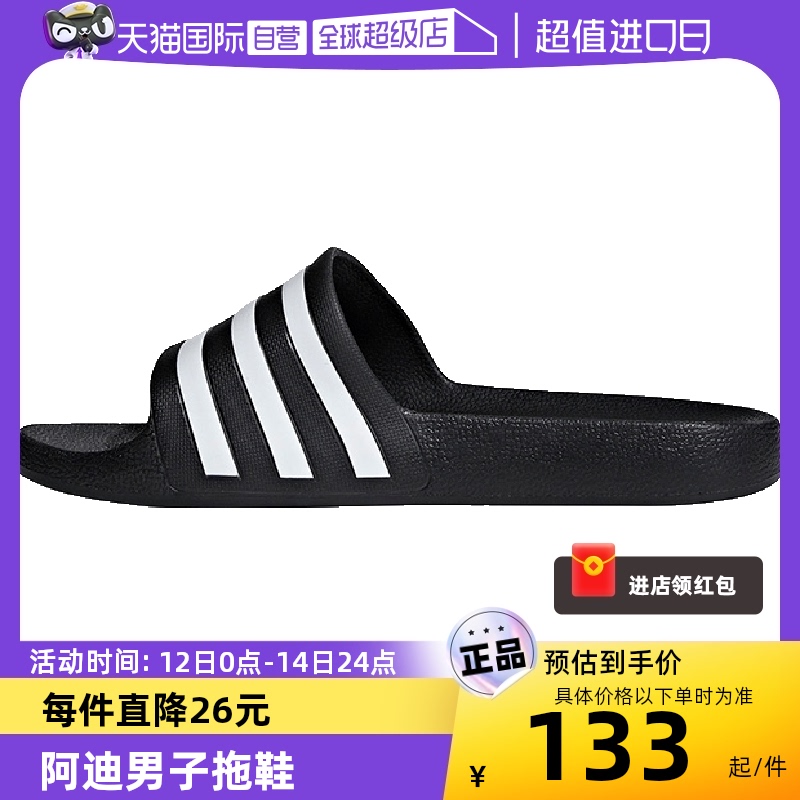 【自营】Adidas阿迪达斯拖鞋男鞋新款运动鞋休闲鞋子沙滩鞋F35543