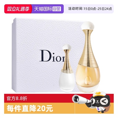 【自营】Dior/迪奥礼盒经典真我女士香水套装花香送女友圣诞礼物