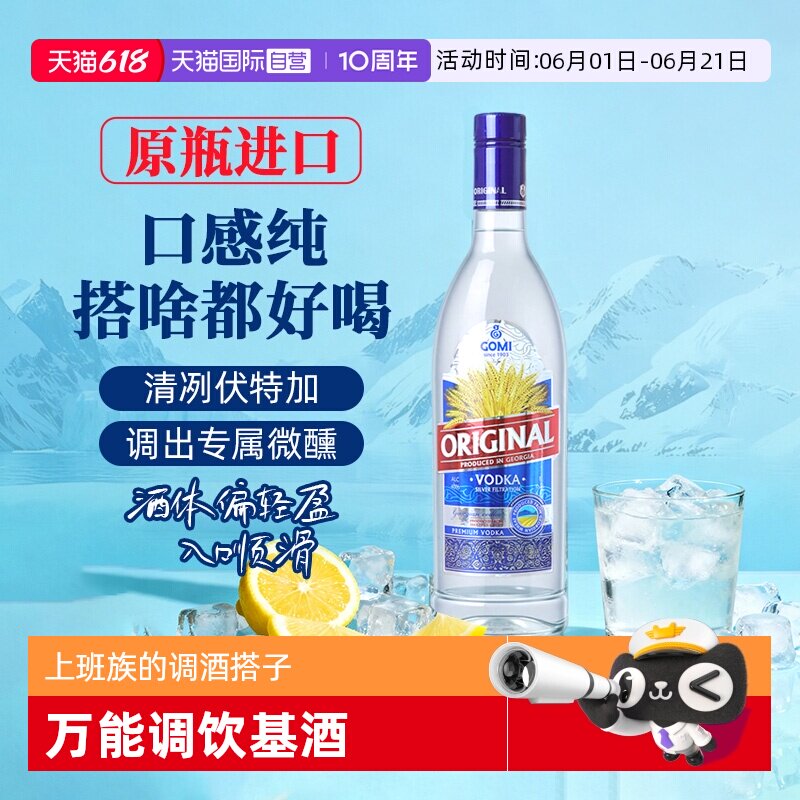【自营】冰雁vodka伏特加700ml 调酒基酒 进口洋酒 高度烈酒