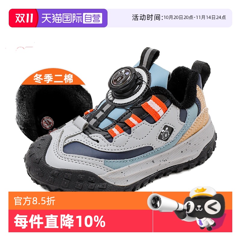 【自营】巴布豆童鞋男童运动鞋秋冬款加厚保暖二棉鞋儿童鞋子新款