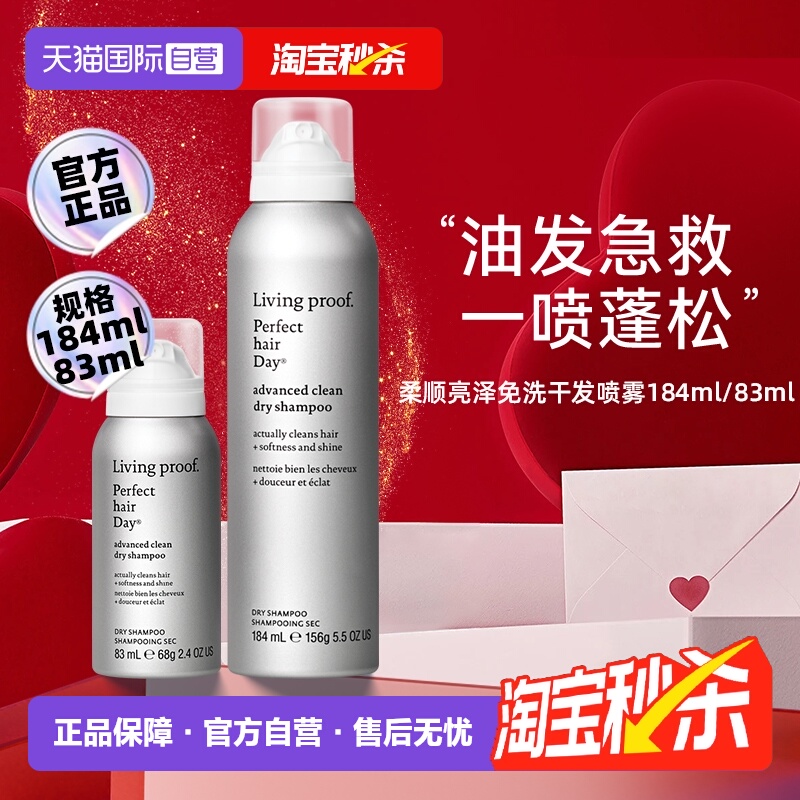 【下拉淘金币优惠】缕灵干发喷雾