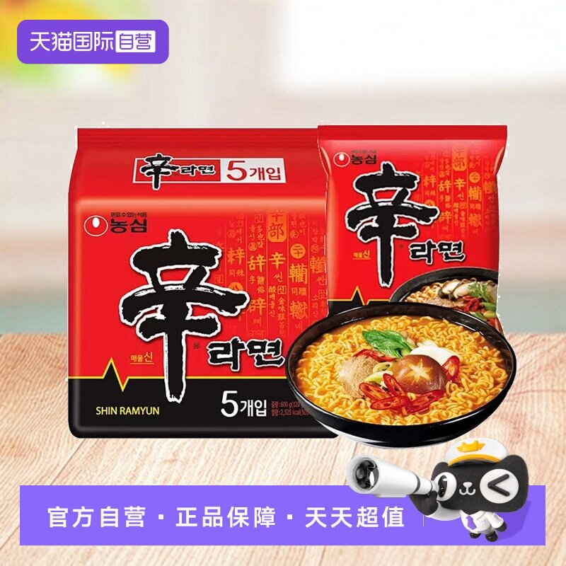 【自营】农心辛拉面韩国进口辣白菜泡面方便面速食零食火鸡炸酱面