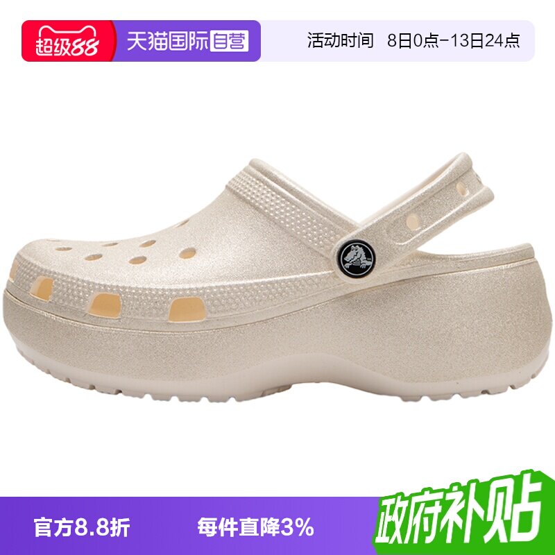 【自营】Crocs卡骆驰闪耀云朵洞洞鞋女鞋凉鞋沙滩鞋拖鞋207241图片