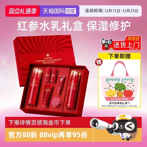 it'sskin伊思红参蜗牛水乳套装