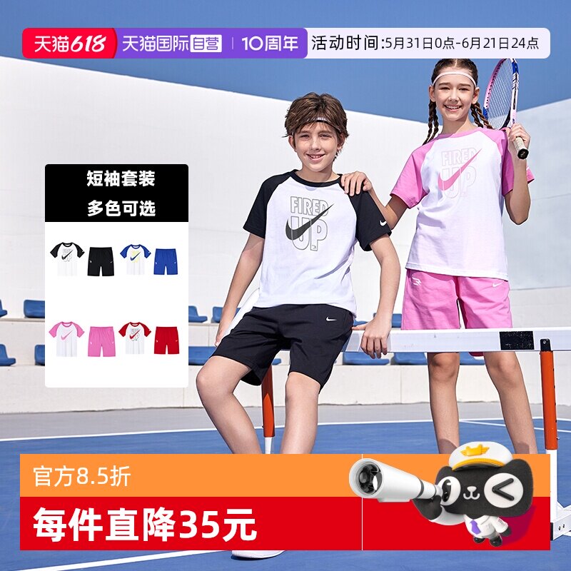 【自营】【全棉】Nike 3brand儿童套装男女童短袖T恤短裤运动装