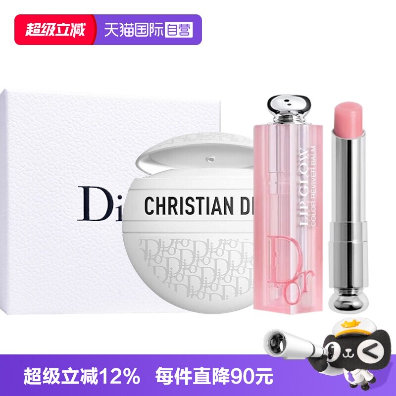 【自营】Dior/迪奥礼盒魅惑变色唇膏口红001纹多用护手霜礼物图片