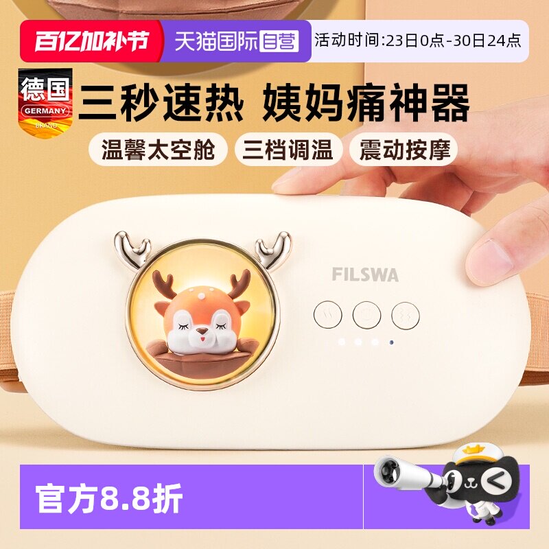 【自营】德国暖宫腰带大姨妈神器女生暖肚保暖痛经热敷护腰暖宝宝