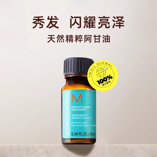 Moroccanoil摩洛哥油护发油10ml*2