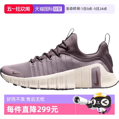 【自营】NIKE耐克女鞋FREE METCON 6运动训练跑步鞋FJ7126-200