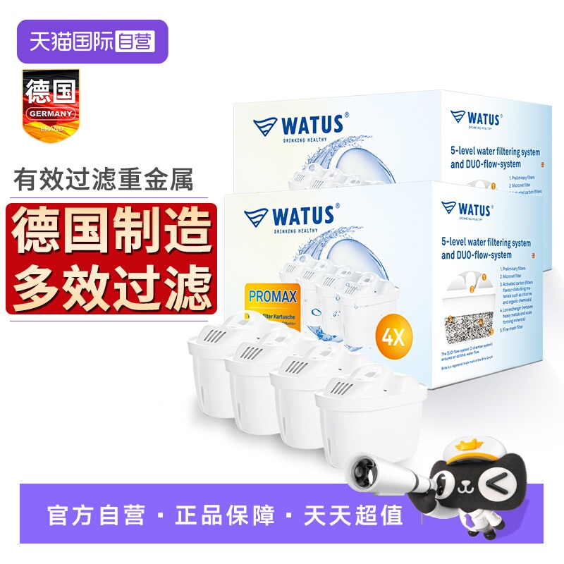 德国WATUS原装正品滤芯
