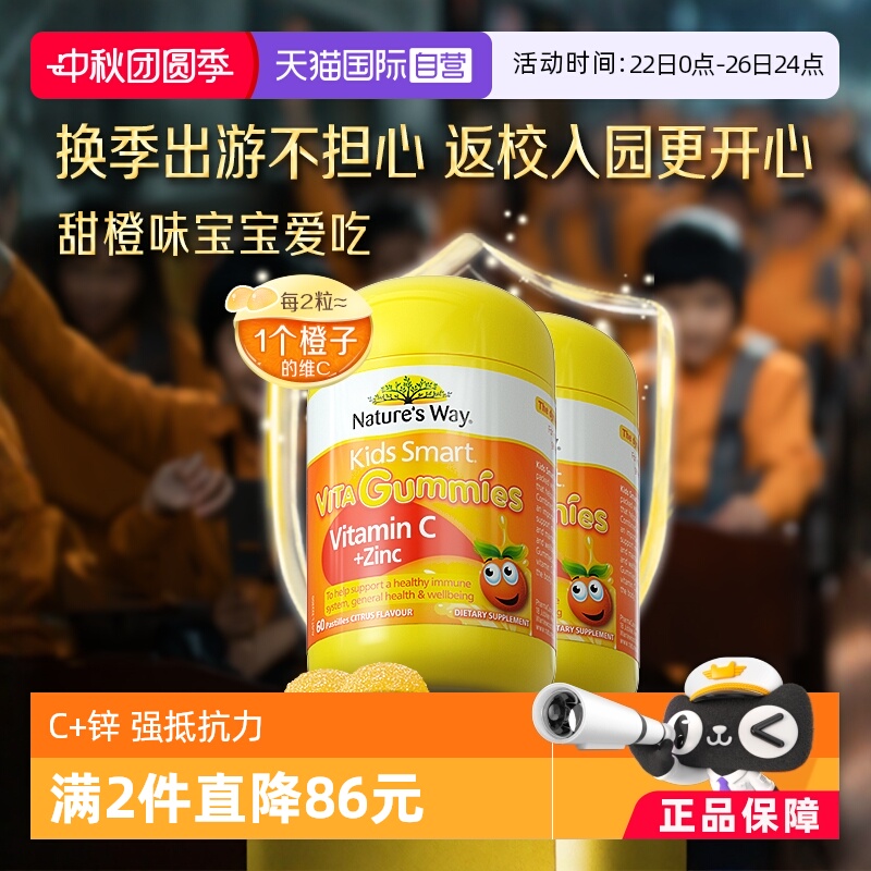 澳洲nature'sway儿童补锌维生素