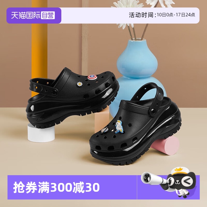 【自营】Crocs卡骆驰男女鞋新款经典光轮Clog洞洞鞋凉鞋厚底拖鞋