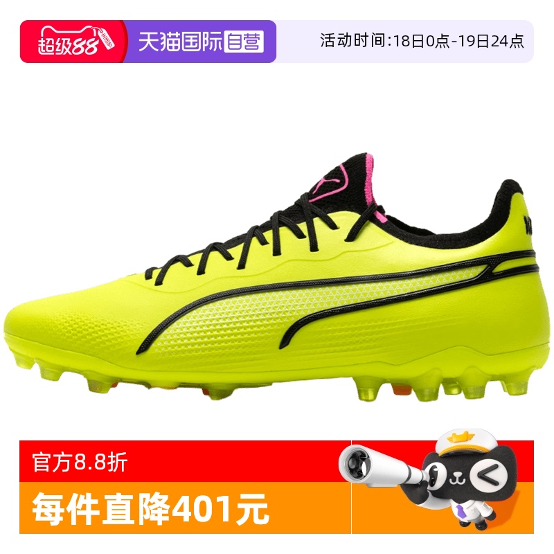 【自营】Puma彪马足球鞋男鞋新款MG钉鞋场上比赛训练运动鞋107252