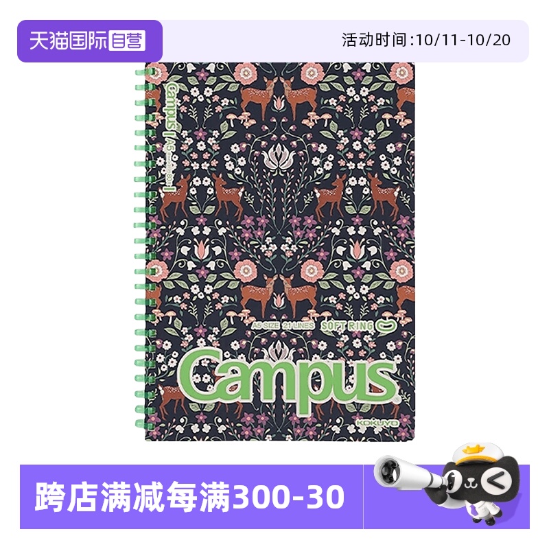 【自营】KOKUYO国誉Campus软线圈本A5/B5加藤木系列侧翻无线胶装本WCN-CSR3815便携小分栏速记学生用点线本