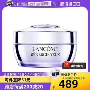 自营 紧致提拉眼周保湿 兰蔻塑颜百肽眼霜15ml 抗老化 Lancome