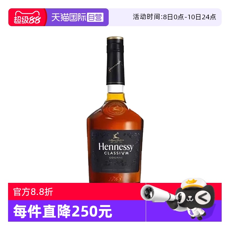 【自营】hennessy轩尼诗新点干邑白兰地700ml法国原装进口洋酒