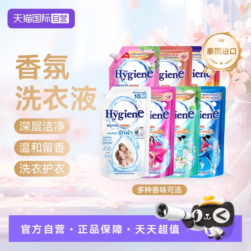 喜净洗衣液600ml/袋泰国原装进口