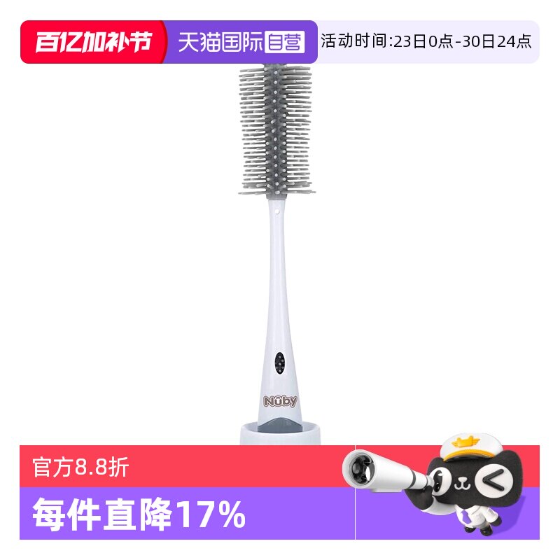 【自营】Nuby努比婴儿硅胶清洁奶嘴奶瓶刷站立式洗涮子套装