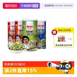 泰國進口大哥芥末味青豌豆180g罐裝 是拉差辣香脆零食小吃 自營