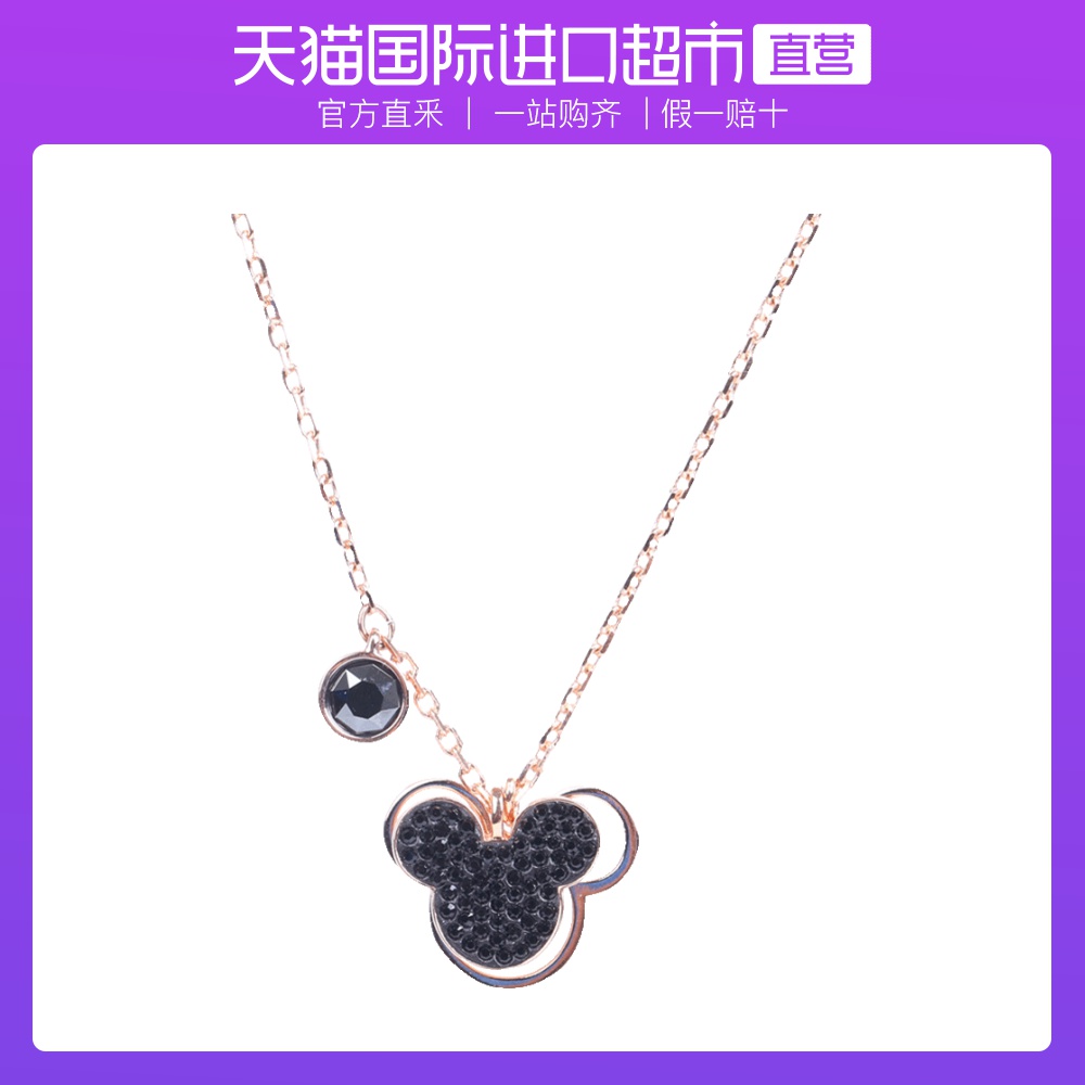 【直营】Swarovski施华洛世奇MICKEY & MINNIE可爱项链女情侣券后569.00元