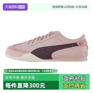 Bella PUMA彪马复古薄底鞋 LEA休闲T头鞋 405256 自营