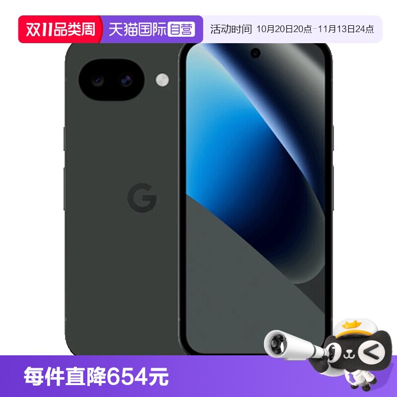 【自营】谷歌Google Pixel 10A谷歌10代 海外版手机原生安卓系统Gemini AI 智能手机pixel10a 2026年手机