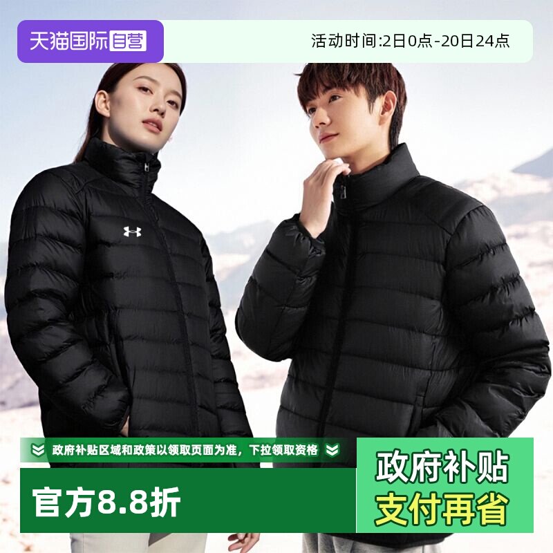 【自营】UA/安德玛蛇年冬季新款运动休闲宽松保暖轻薄羽绒服
