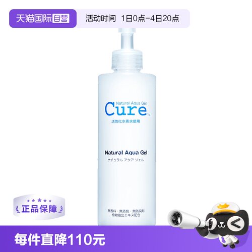 敏感肌cure去角质250g
