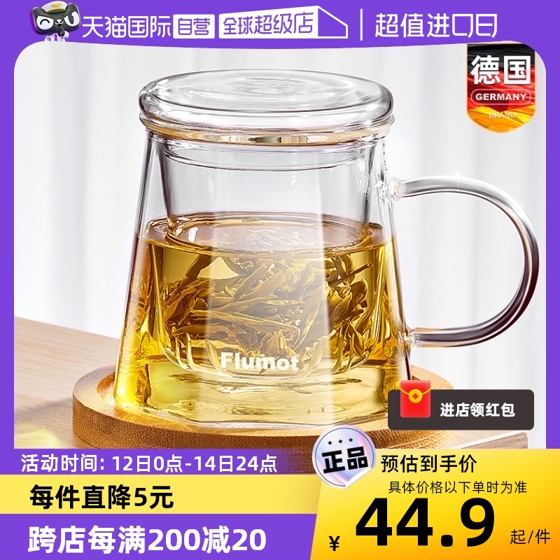 【自营】德国玻璃水杯女高颜值新款茶杯茶水分离泡茶杯家用咖啡杯