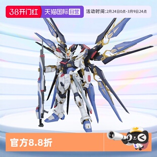 【自营】万代高达拼装模型 PG 1/60 突击强袭自由 SEED 生日礼物