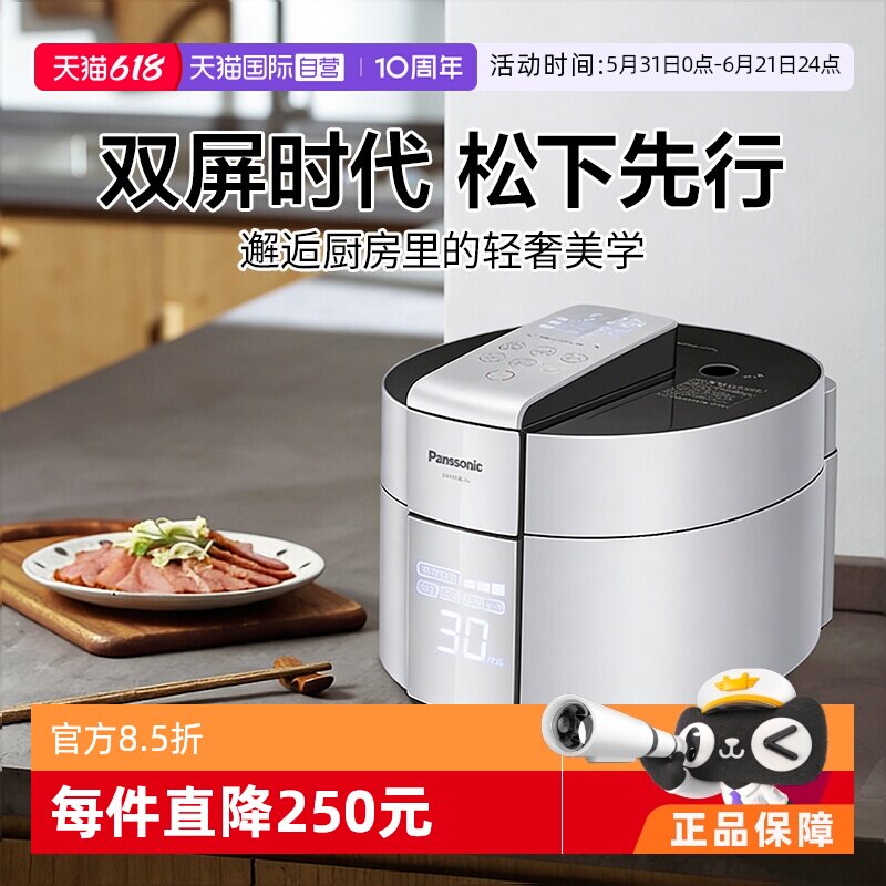 【自营】松下家用IH电饭煲5L大容量SR-PSM500压力锅炖煮蒸焖一体