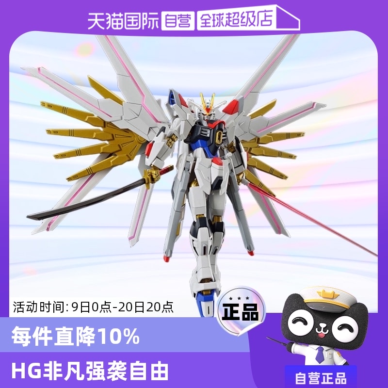 Ӫߴƴװģ HG 1/144 SEED 糡 ǷǿϮʵ181.26Ԫ