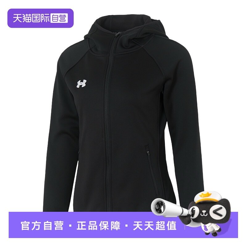 【自营】UA安德玛外套女装连帽运动服休闲时尚保暖夹克25600405,运动服/休闲服装,运动茄克/外套,淘宝优惠券,粉丝福利购,淘宝优惠卷