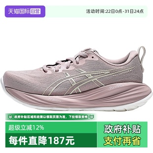 GEL 亚瑟士女鞋 CUMULUS 27运动训练跑步鞋 700 1012B873 自营