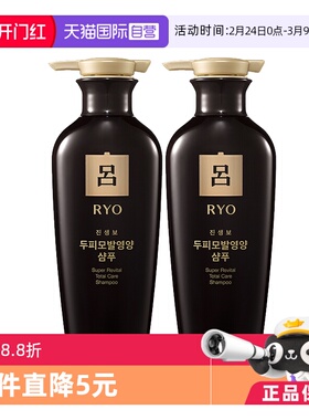 【自营】韩国Ryo黑吕洗发水400ml*2深层清洁防脱固发滋润头皮人参