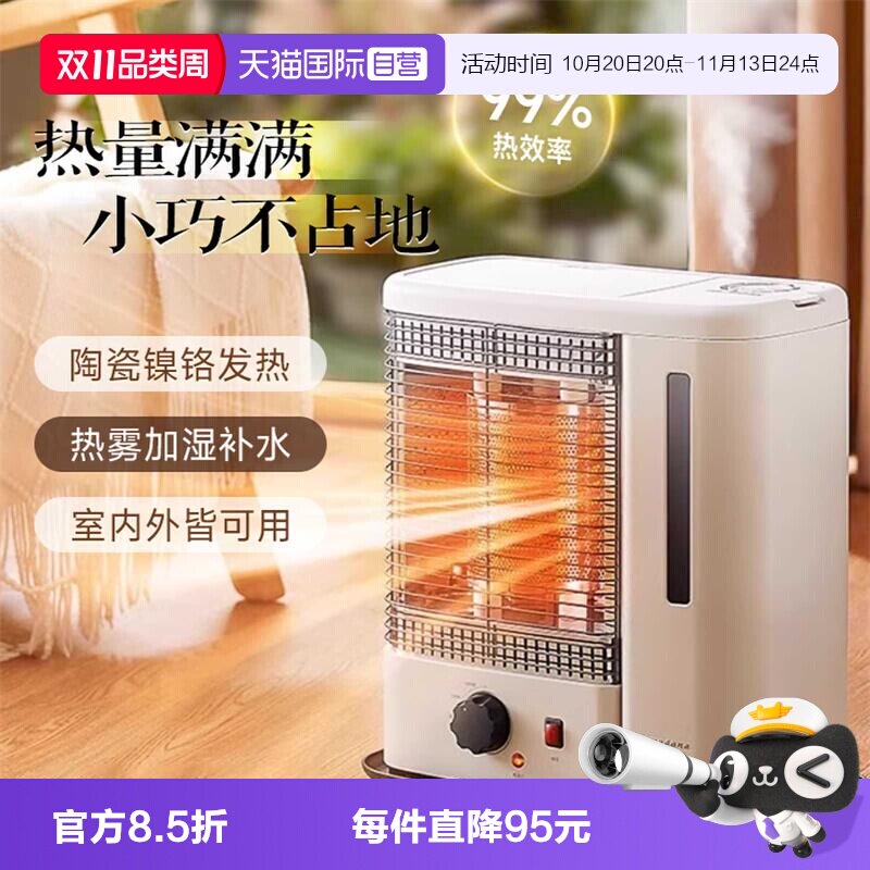 【自营】艾曼达取暖器远红外家用电暖气小型节能加湿烤火炉暖风机