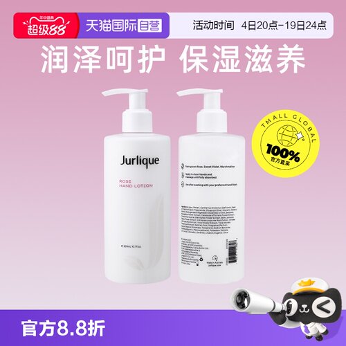 Jurlique/茱莉蔻护手霜乳玫瑰