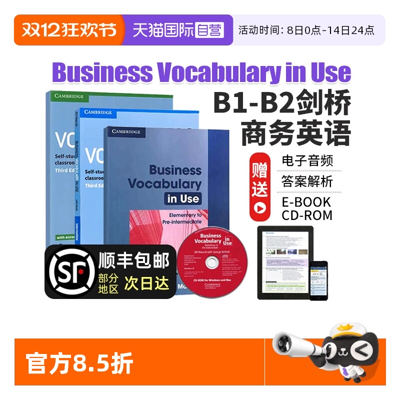 剑桥商务英语剑桥英语语法词汇