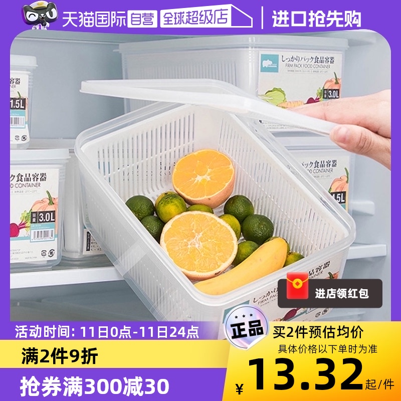 【自营】日本冰箱保鲜盒厨房带沥水篮收纳盒食物冷冻密封盒容器