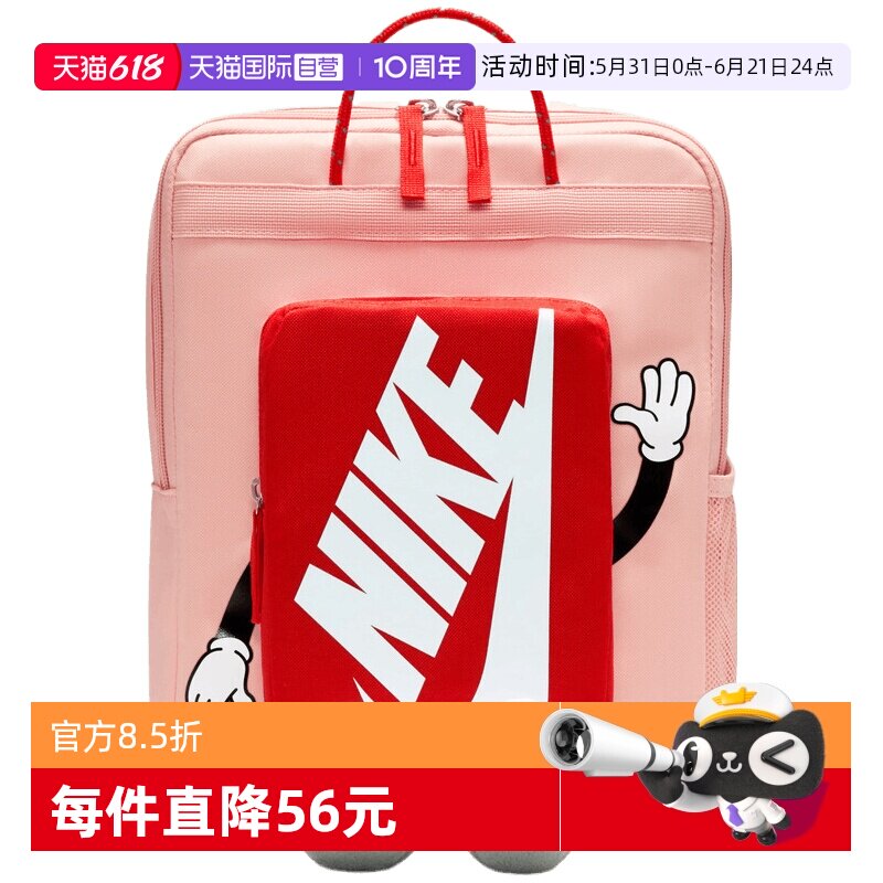 【自营】NIKE耐克大童运动休闲双肩包HM9973-800