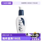 补水焕亮乳液 适乐肤烟酰胺修护精华乳PM乳60ml保湿 自营