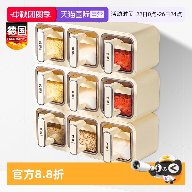 调料盒墙壁挂式厨房置物架