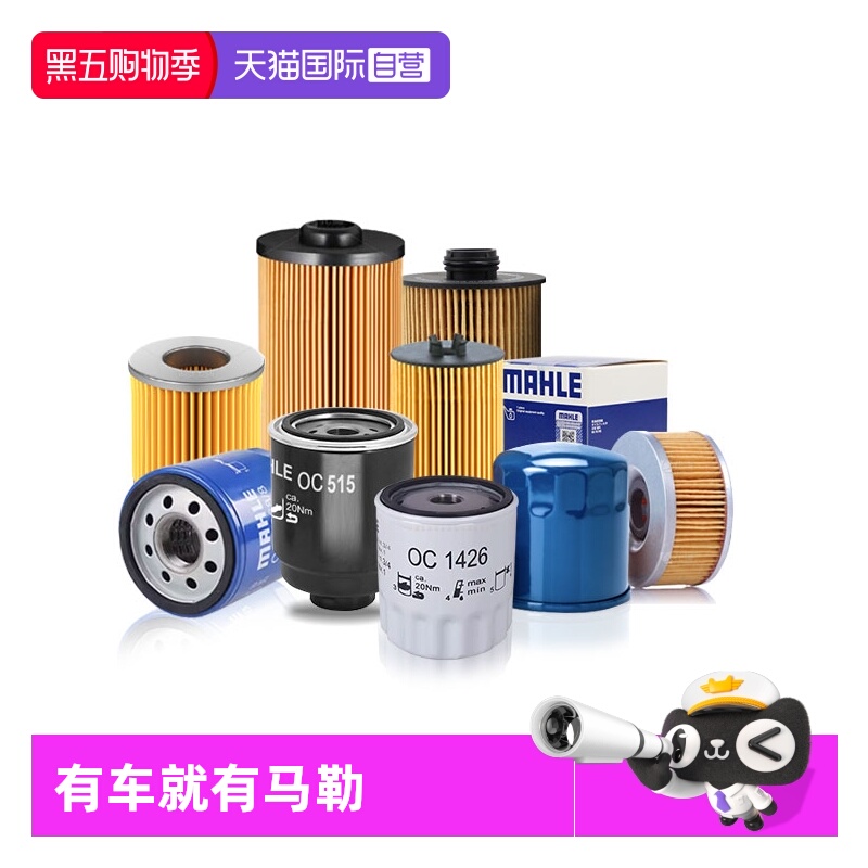 马勒瑞风机油滤芯过滤机油杂质