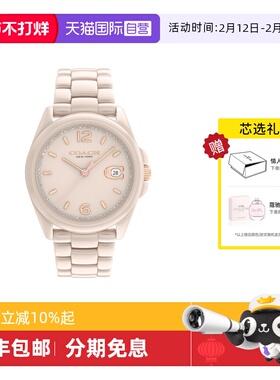 【自营】COACH蔻驰手表GREYSON陶瓷樱花粉日历女表14504065