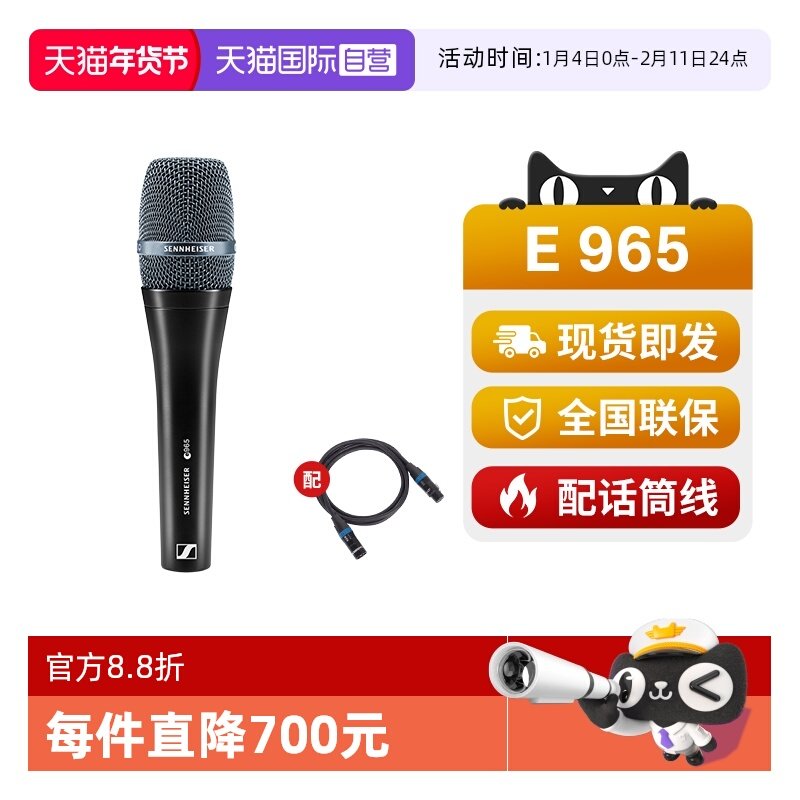 【自营】森海塞尔E965电容麦克风手持专业舞台演出话筒直播唱歌