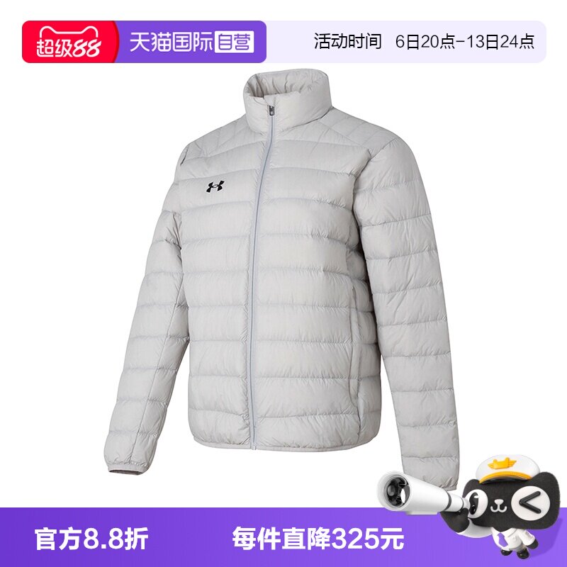 【自营】UA安德玛男女情侣款运动服立领休闲服保暖90绒轻薄羽绒服