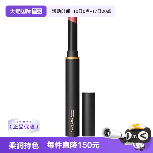 MAC/魅可纱光哑光口红